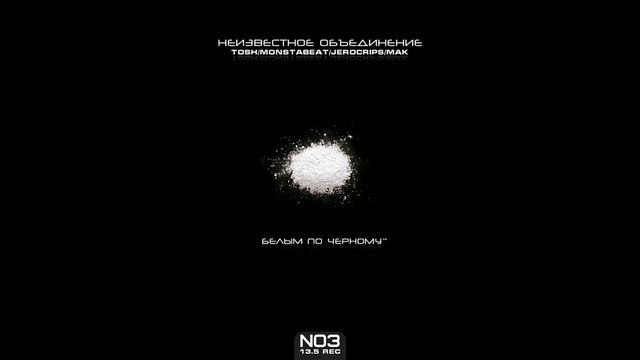 Снег (feat. Sorry Ba, Levon)