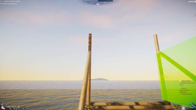 House Builder - Строим Плот