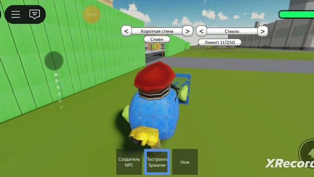 играю 😆