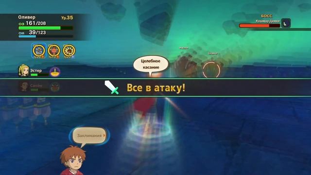 [episode #26] Ni No Kuni - Как приручить Дракона!