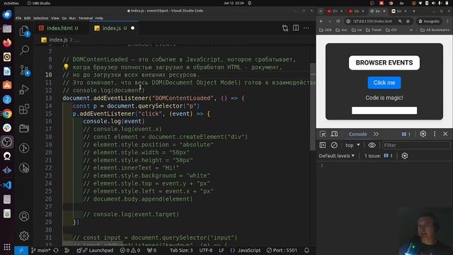 JavaScript: Урок 9 - Браузерные События в JavaScript: Основы и При?