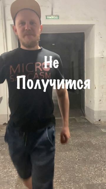 Вот нельзя и все! #приколы #музыка #юмор