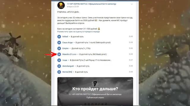 17 HIP-HOP.RU BATTLE / Подкаст #1 - рубрика ИТОГИ ДНЯ