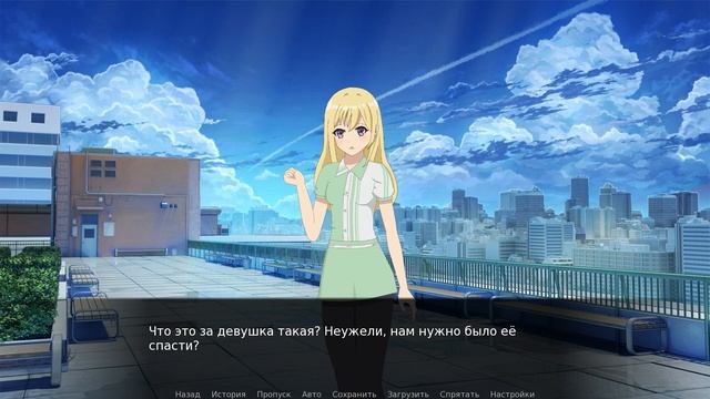 14 - ► СПАСЕНИЕ ◄ [МОД] Моя реальность [Kidnapped Girl]