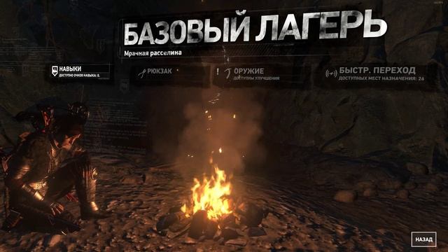 Rise Of The Tomb Raider | Прохождение часть 10