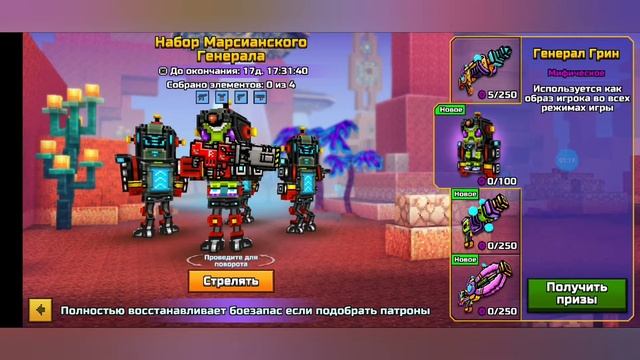 Новое обновление Pixel Gun 3D