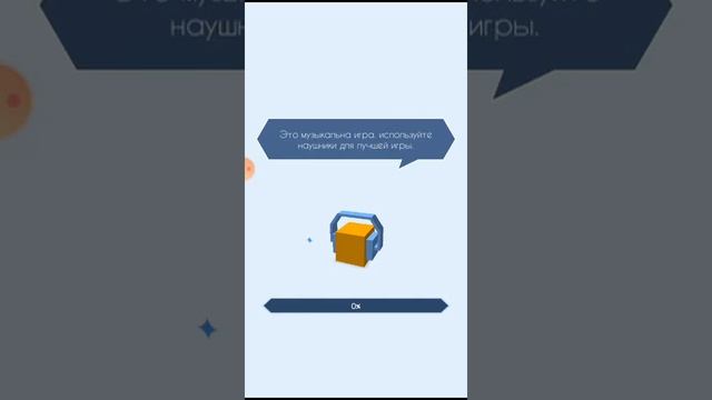 Секрет 2048 и прохождение dancing Road