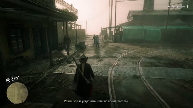 Red Dead Online - Суровая работа *Мертв и на том спасибо