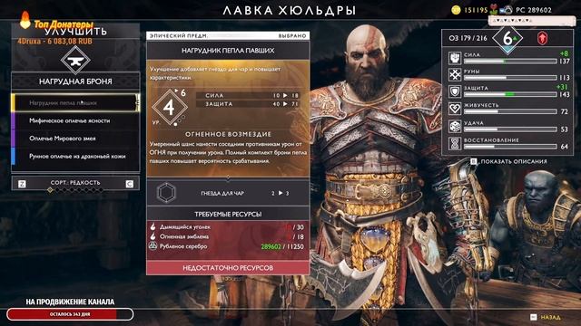 God Of War на ПК.