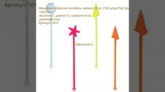 Pap Star (Пап Стар)