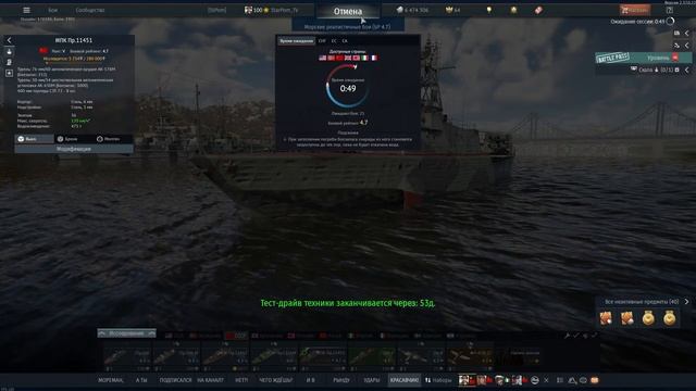 🔥МПК Пр.11451 