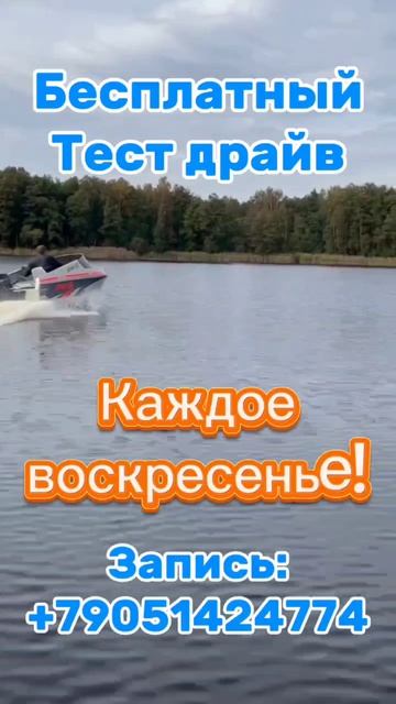 Тест драйвы у суперлодок