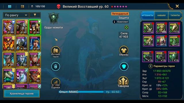 Обзор Raid Shadow Legends