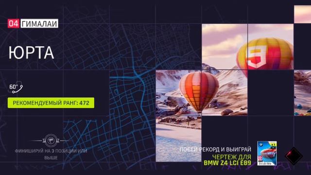 Прохождение 