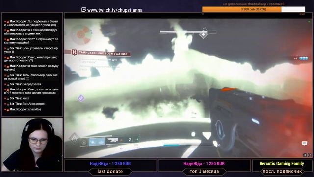 Destiny 2 Стрим Обитель теней, будем смотреть новое дополнение вместе