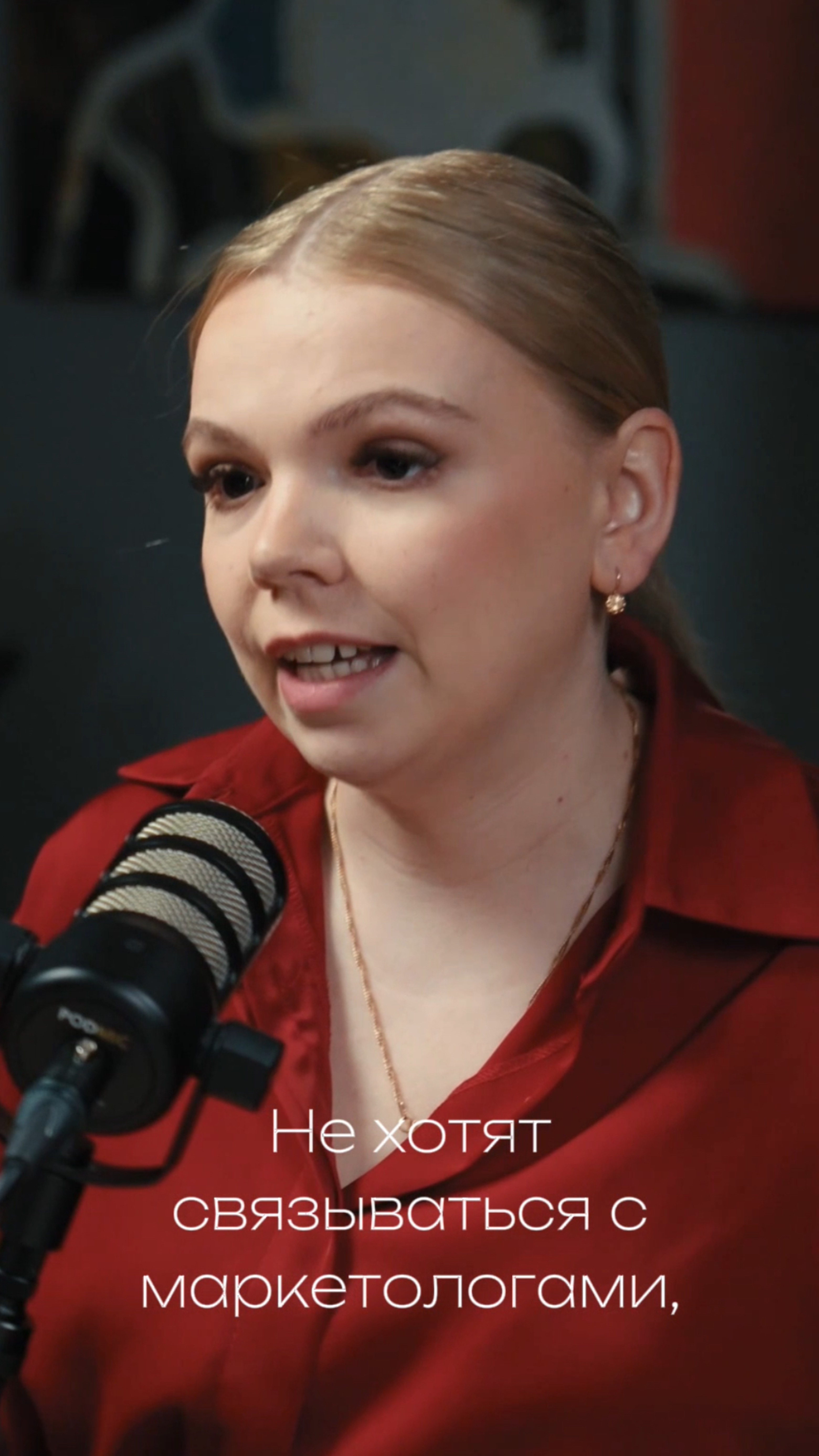 Не связывайся с маркетологами