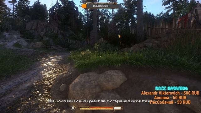Продолжаем сюжетку - Kingdom Come: Deliverance