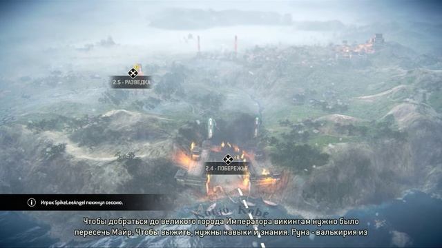 For Honor 2018 кооп компания