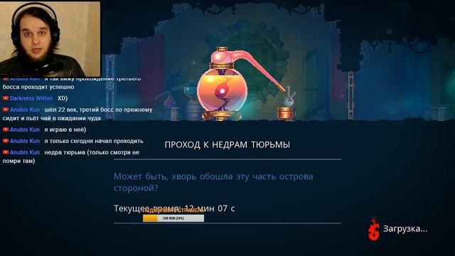 Проходим Dead Cells в приятной компании! #5