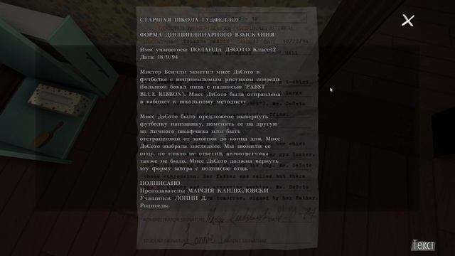 GONE HOME #2 ДНЕВНИК ОХОТНИКОВ ЗА ПРИВИДЕНИЯМИ