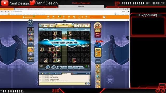 Арахис$, Р@nT@p), QueenOfPain, Ж@Р@ & GROZA!, Отважная я, В-лада, SkyForce*