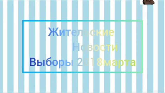 Глюк Житель ТВ 18 марта 2018