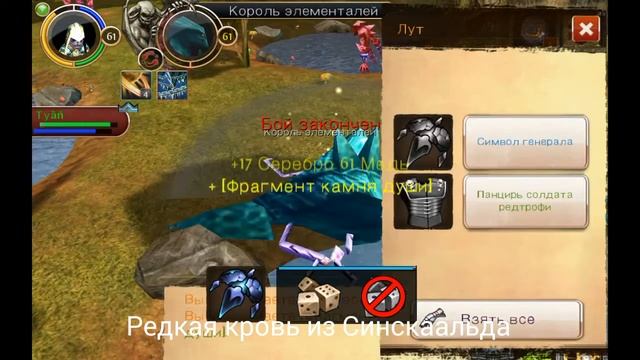 Рдекая кровь из Синскальда