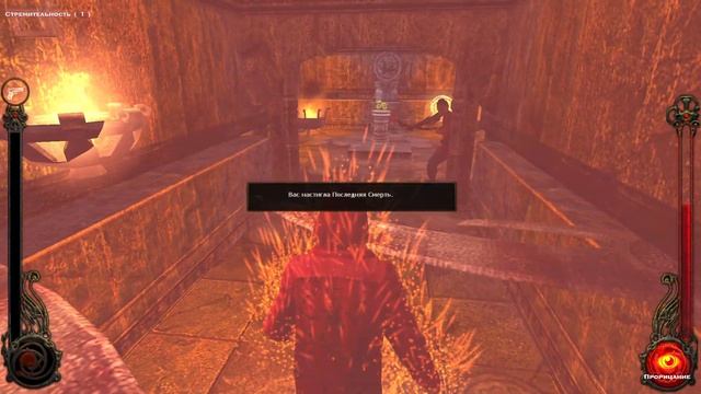 Подземелья Чайнтауна, Минг-Жао в гневе! Vampire: The Masquerade — Bloodlines (27 серия)