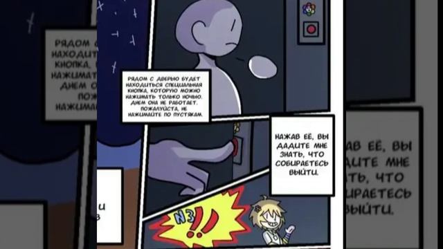 Озвучка комикса по мир денди Hotel Dandy