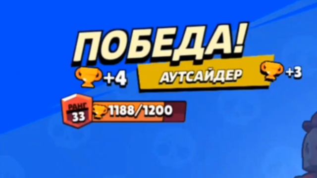 апнул мортиса на 35ранг🥵😈(симпл бравл скачать можно ?