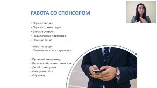 Работа со спонсором. City Life