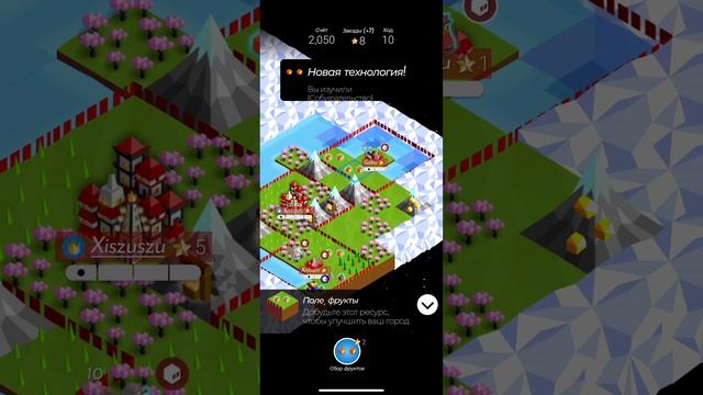 Путь к победе! The Battle Of Polytopia!