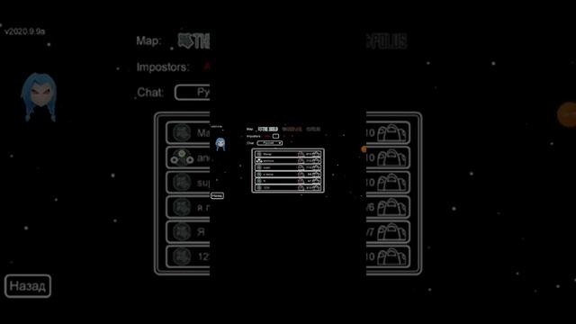 скачать Among Us з читами