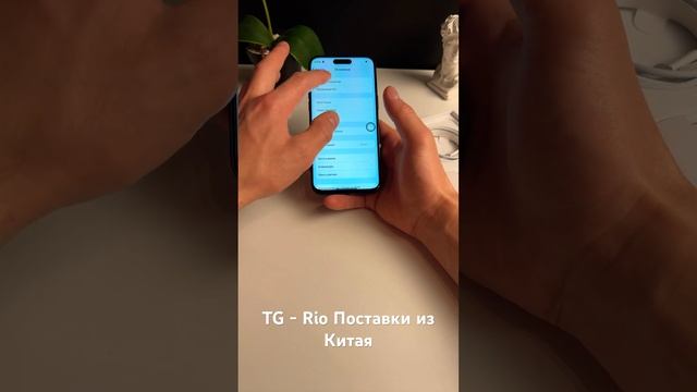 Iphone 15 Pro Max на базе андроида