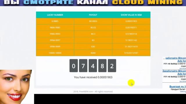 ВЫВОЖУ 5 NEM на EOBOT, Freenem Faucet Withdraw NEM