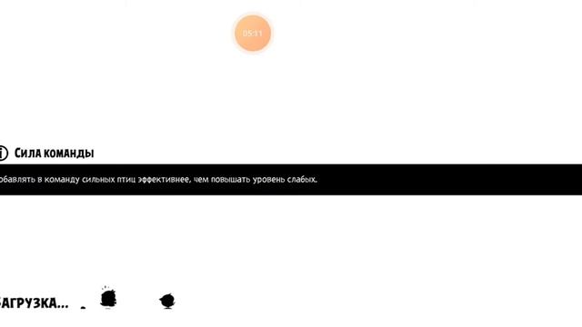 Прохождение Angry Birds