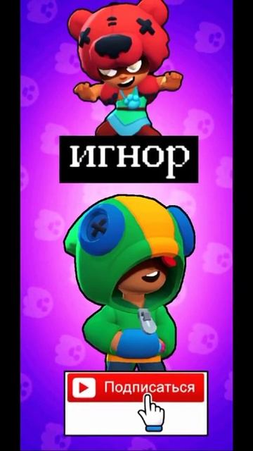Brawl Stars #brawlstars #shorts #бравлстарс #леон #нита