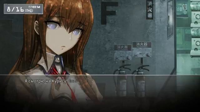 Врата Штайнера #104 Под дождём