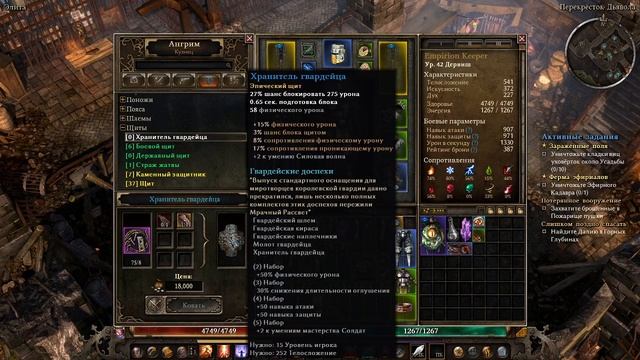 Стрим Grim Dawn : Forgotten Gods ( Хранитель Клятв + ??) #3