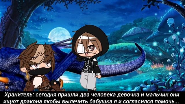 ❤️´｡･||Сериал||Сердце дракона||3/4||･｡´❤️