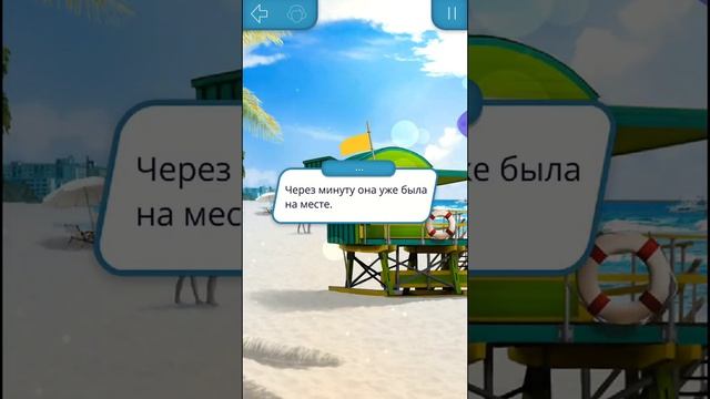 Клуб романтики. Сезон 1. Серия 4.