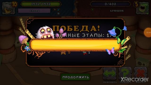 Вывел калючку и поиграл в колизей песни, Мои поющие монстры #29