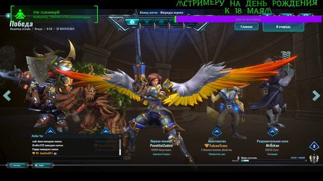 Paladins ФУРИЯ ПОШЛА В РАЗНОС