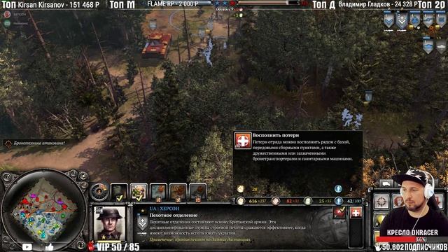 🐟 Company Of Heroes 2 ЛЕТО МЯСО 23