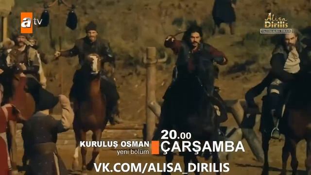 ОСНОВАНИЕ ОСМАН 5 СЕРИЯ  АНОНС 1 НА РУССКОМ ЯЗЫКЕ BASIS OF OTTOMAN 5 SERIES ANNOUNCEMENT 1 INRUSSIA
