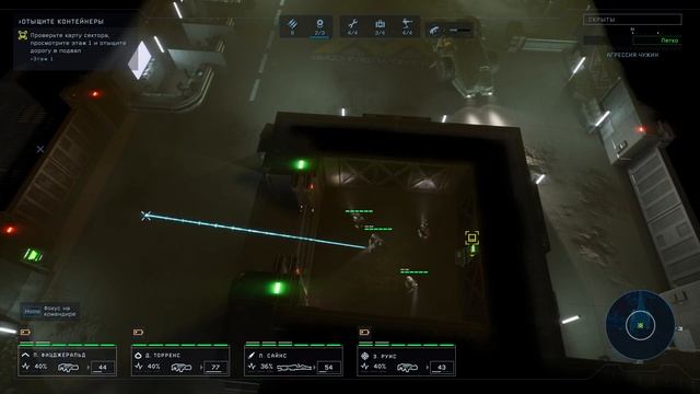 Aliens: Dark Descent - На раскопки