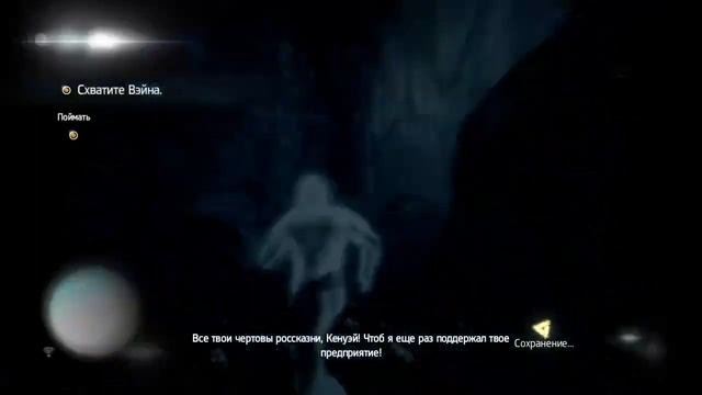 Assassin's Creed IV Black Flag Прохождение Часть 17 Бред Вейна