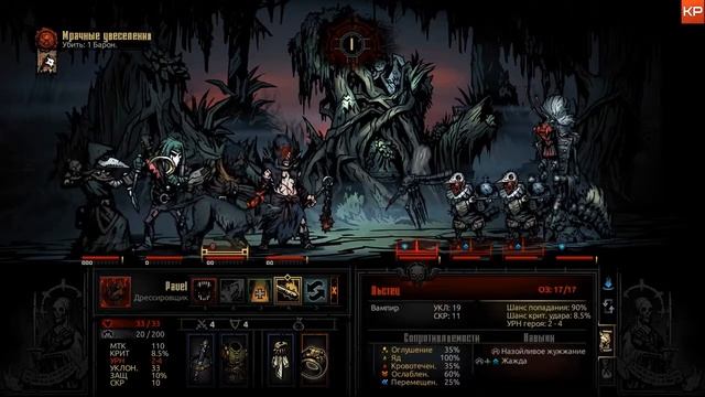 Darkest Dungeon (The Crimson Court): Первый поход к Барону!! #54