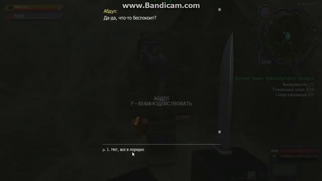 Квестовый персонаж не даёт квест. Специально для Администрации STALCRAFT