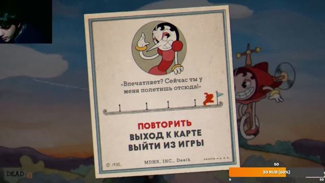 Начало прохождение двух кружек (Cuphead) № 3